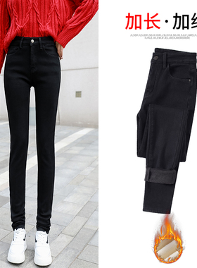 175高个子女装加绒裤子秋冬2022年新款加长版高腰紧身显瘦牛仔裤