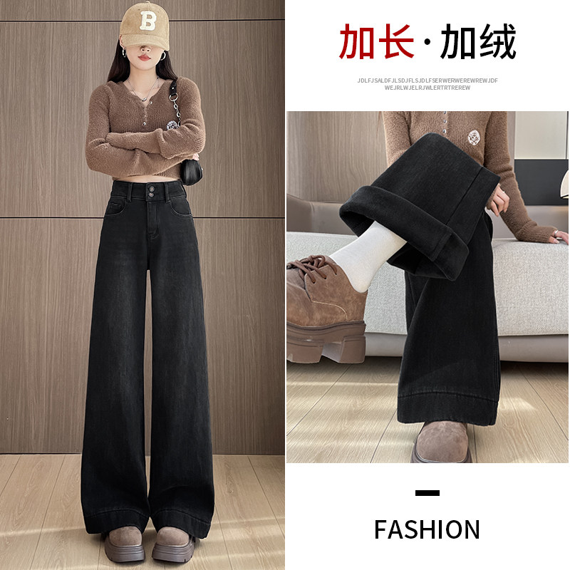 加长加绒牛仔裤女冬季胖mm高腰200斤显瘦阔腿拖地裤子加肥加大版