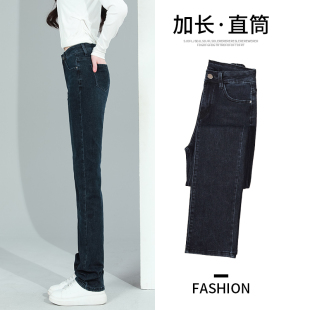 高个子小直筒长裤 胖mm加长牛仔裤 显瘦烟管裤 高腰宽松大码 女春秋季
