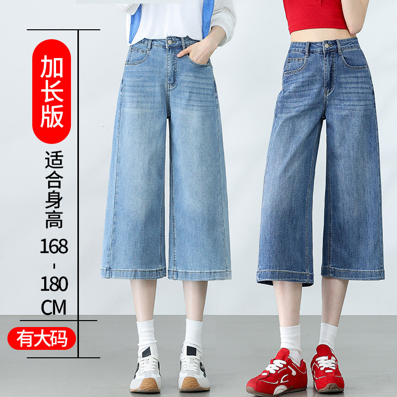 胖mm七分牛仔裤女夏季薄款加肥加大200斤高腰显瘦窄版阔腿八分裤
