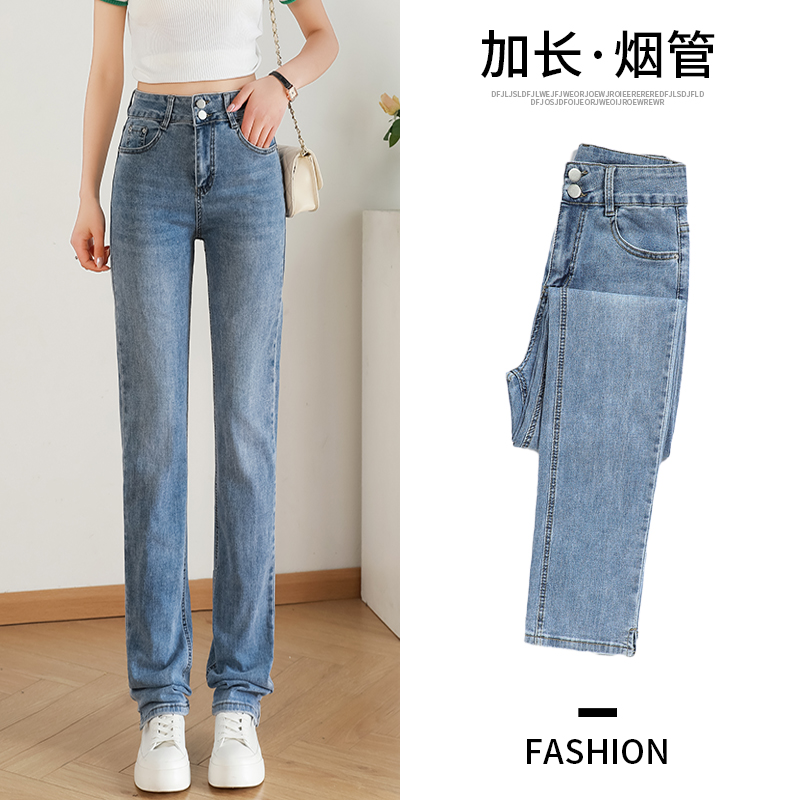 直筒长裤牛仔春秋加长