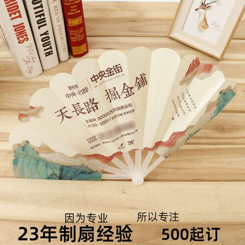 折叠扇子定制卡通塑料折扇五折六折七折扇定做企业宣传广告七连扇