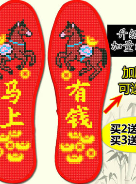 2026马年新款，买3双送1双