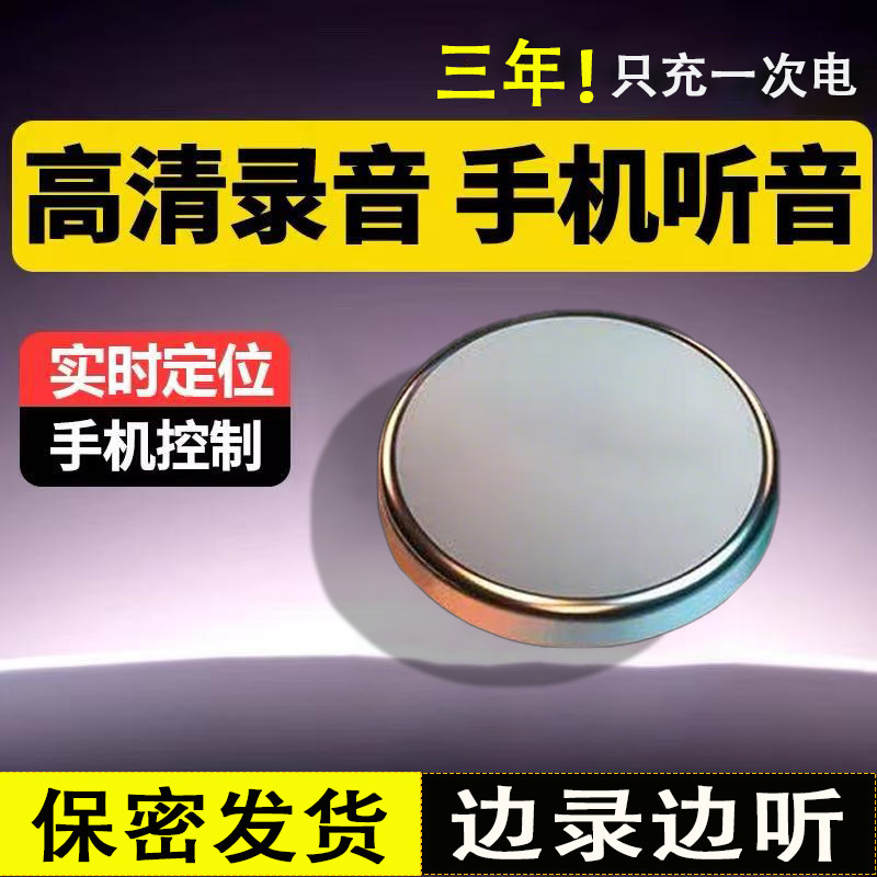 听音录音器反监听设备监视器车载无线电波探测仪