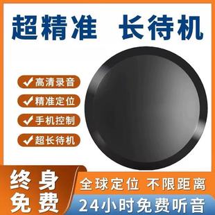 听音录音器反监听设备监视器车载家用定位器手机追跟踪定位监控器