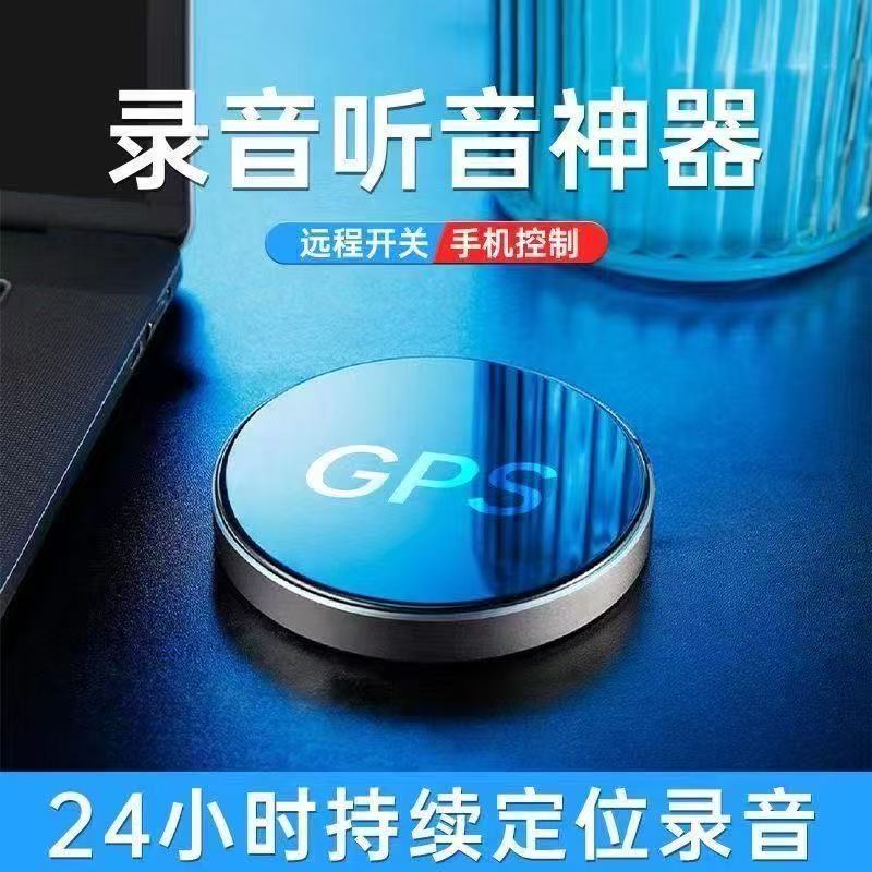 听音录音器反监听设备监视器车载无线电波探测仪
