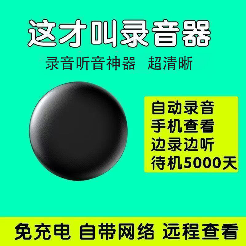 听音录音器反监听设备监视器车载无线电波探测仪