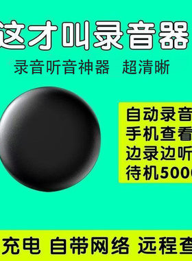 听音录音器反监听设备监视器车载家用定位器手机追跟踪定位监控器