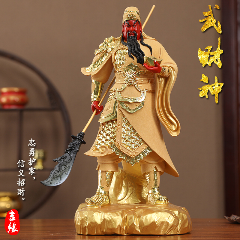 寺庙家用佛像武财神关公关帝圣君神像开业礼品客厅关公像关公摆件 家居饰品 装饰摆件 原图主图