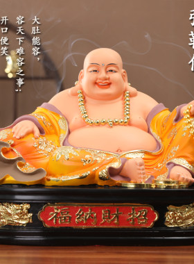 居家宽体笑佛纳福招财弥勒佛弥勒佛摆件大肚开心佛像红衣弥勒像