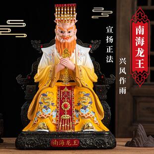 龙王爷家用供奉四海龙王爷东南西北四海龙王树脂彩绘龙王爷摆件像