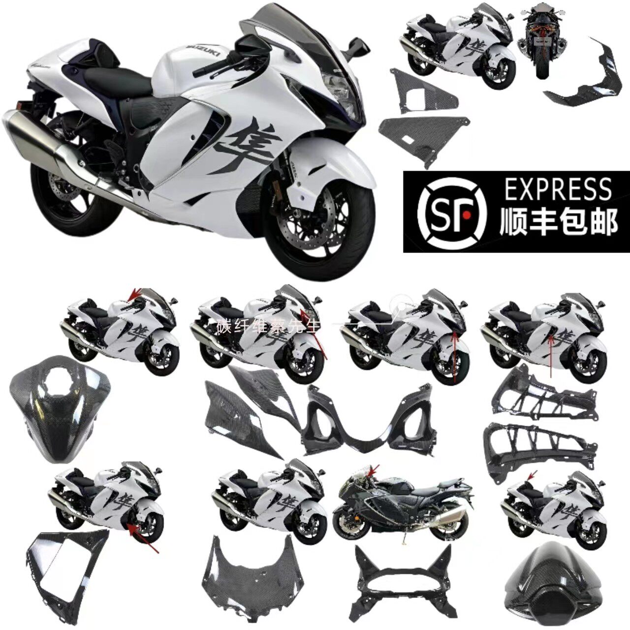 适用于铃木隼GSX1300R Hayabusa 碳纤维改装外壳配件 干碳