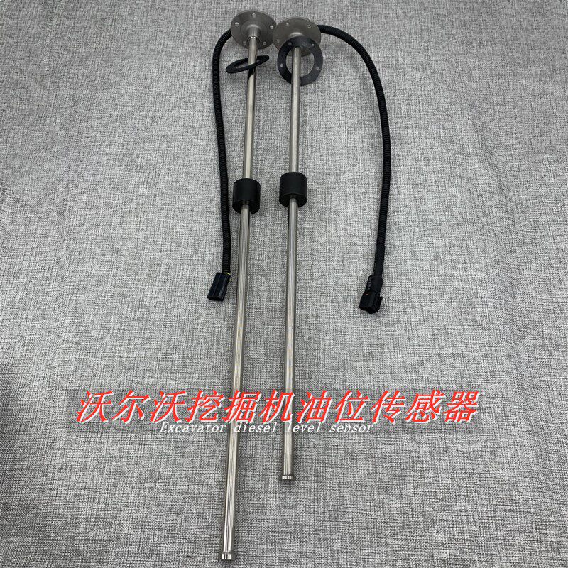 沃尔沃挖掘机柴油液位传感器