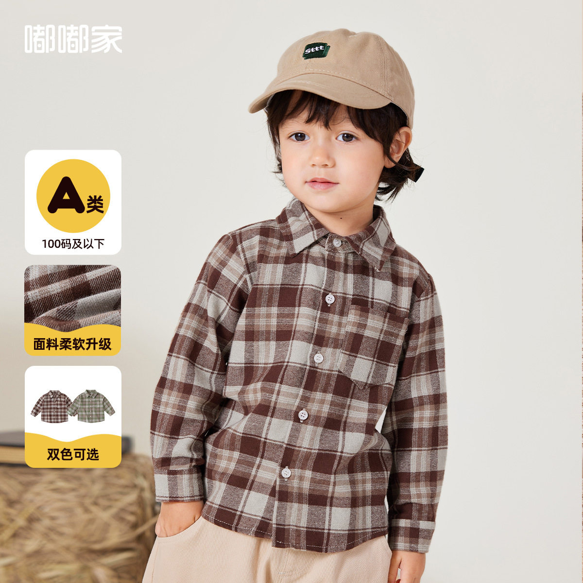 嘟嘟家童装儿童衬衫春秋新款男童宝宝韩版休闲格子衫上衣幼童衣服高性价比高么？