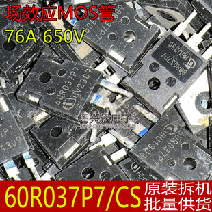 原装拆机 IPW60R037P7 60R037CS 大功率芯片 650V76A 场效应MOS管