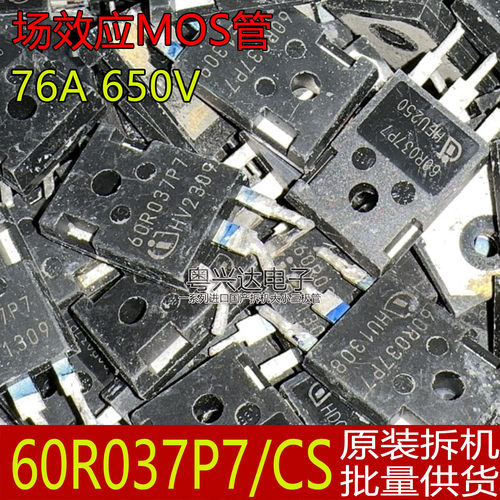 原装拆机60R037P7CS大功率