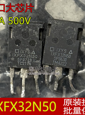 原装进口拆机 IXFX32N50 32A500V 逆变器 无孔大芯片 MOS场效应管