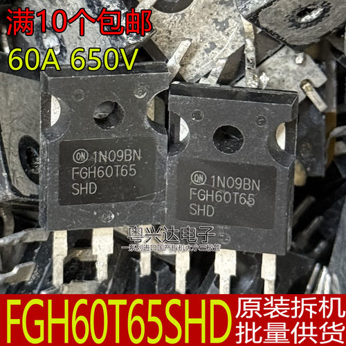 原装拆机FGH60T65SHD60A650V