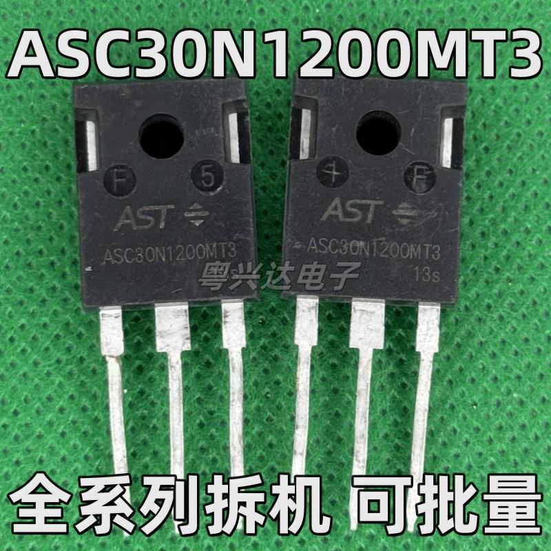 原装拆机 ASC30N1200MT3/4 36A1200V 碳化硅MOS管 TO-247-4