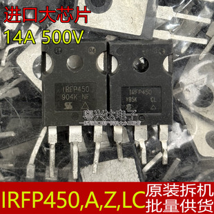 原装拆机 IRFP450 A Z 450LC 进口大芯片 14A/500V MOS场效应管