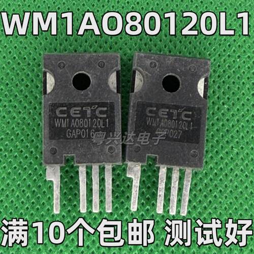 原装拆机 WM1A080120L1 K1新能源充电机SIC碳化硅管 TO247-7