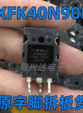 IXFK40N90P 原装进口拆机 40A/900V 代替IXFK44N80P 大功率芯片