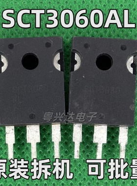 原装拆机 SCT3060AL Sic碳化硅场效应管39A650V 可代替C3M0065090