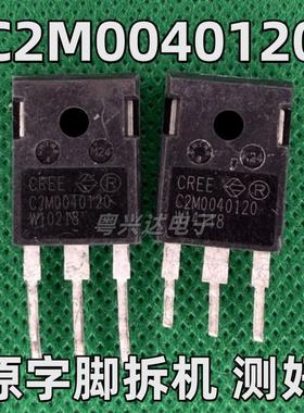 C2M0040120 D 60A1200V 原装原字拆机 低内阻碳化硅MOS管 TO-247