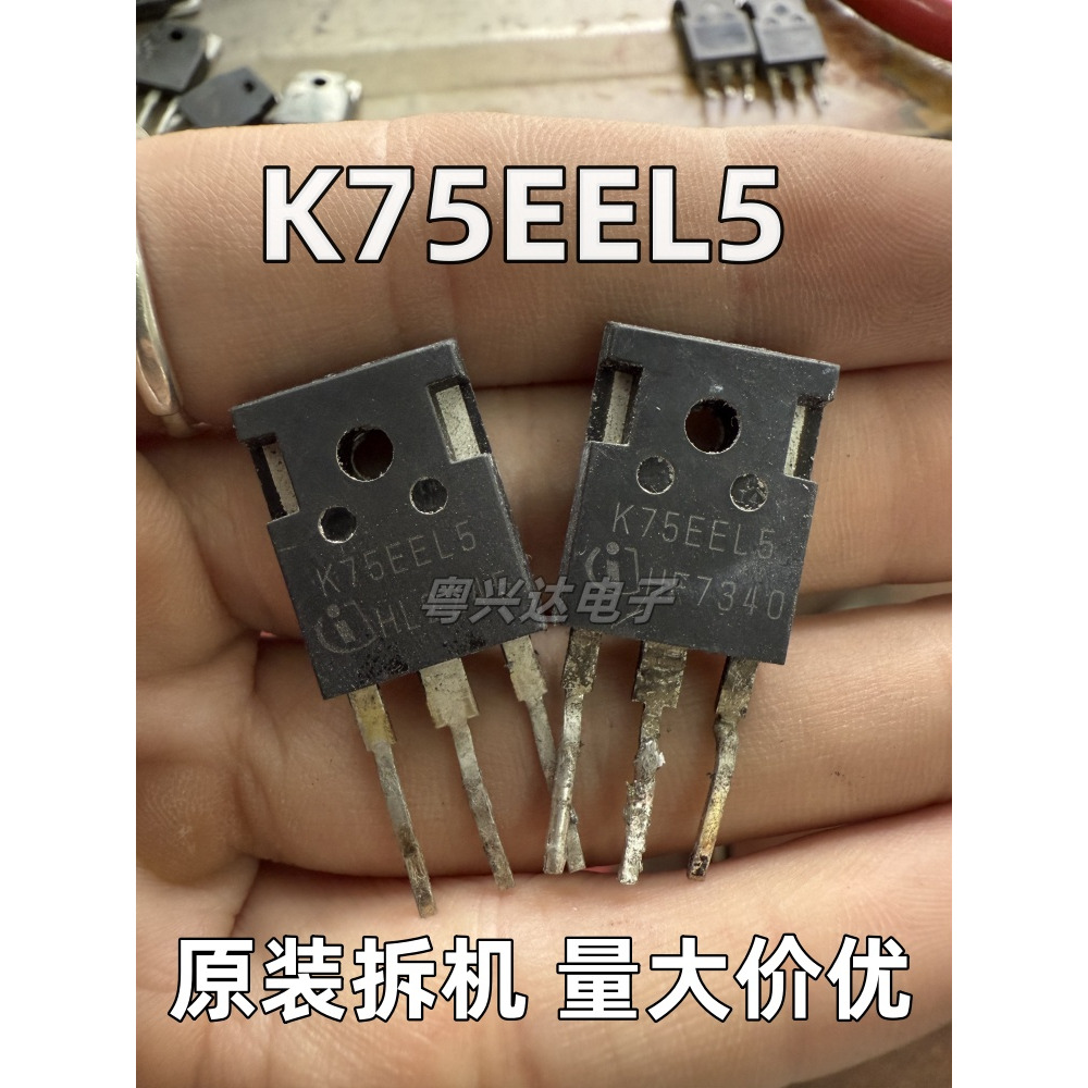 原装拆机 K75EEL5 IKW75N65EH5 650V 75A逆变太阳能 电焊机IGBT管