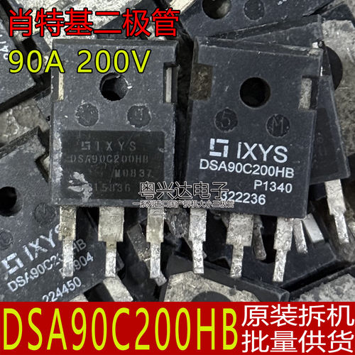 原字原码DSA90C200HB进口拆机