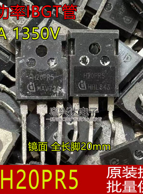 原装进口拆机 H20PR5 H30PR5 H30SR5 H40PR5逆变焊机电磁炉IGBT管