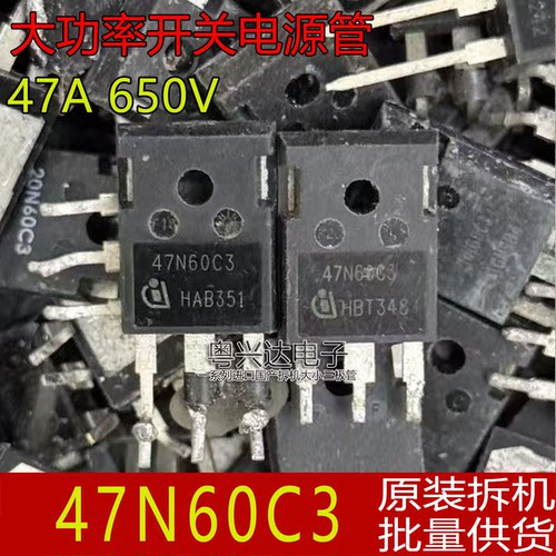 原装拆机47N60C3大功率电源管