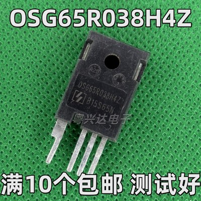 原装拆机 OSG65R038H4Z 80A 650V 大功率场效应管 四脚 测好发货