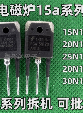 TGAN FGA KG15N120NDA 20S 25N120ANTD 30N135FD1 BT15T120