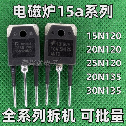 TGAN FGA KG15N120NDA 20S 25N120ANTD 30N135FD1 BT15T120