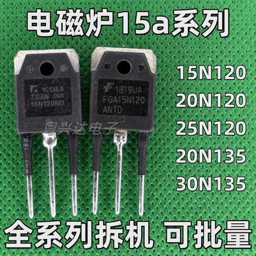 TGAN FGA KG15N120NDA 20S 25N120ANTD 30N135FD1 BT15T120