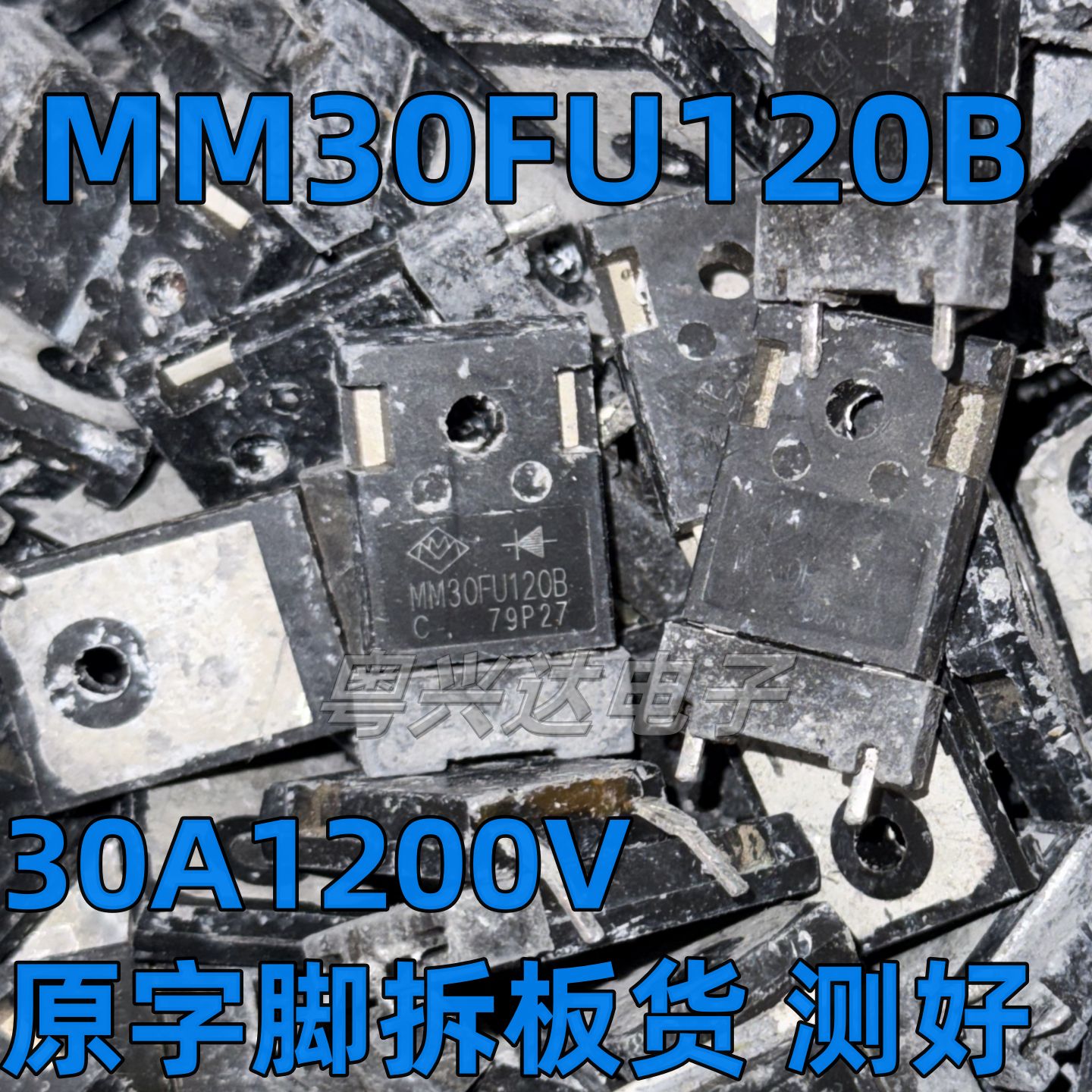 原字原脚拆板MM30FU120B