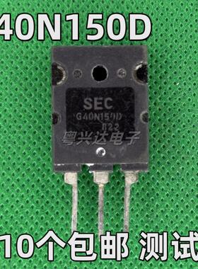 原字进口拆机 FGL40N150D G40N150D 40N150 大芯片大功率IGBT管