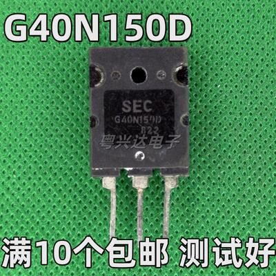 原字进口拆机 FGL40N150D G40N150D 40N150 大芯片大功率IGBT管