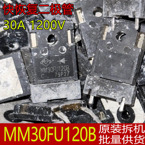 MM30FU120BMM30FC120B原装拆机