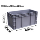 塑料筐大周转箱长方形胶框灰色物流箱子储物盒收纳盒子胶箱框子框
