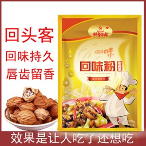 鲜香搭档回味羊骨牛杂烧烤火锅