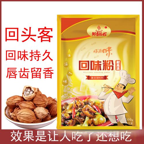 鲜香搭档回味羊骨牛杂烧烤火锅