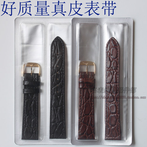真皮针扣黑色亚光手表配件