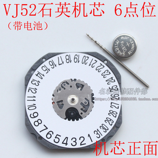 手表机芯配件 全新石英机芯 VJ52机芯 石英机芯 VJ52B机芯 三针