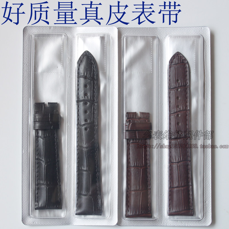 好质量真皮小牛皮针扣表带适用超霸海马蝶飞手表表链带手表配件
