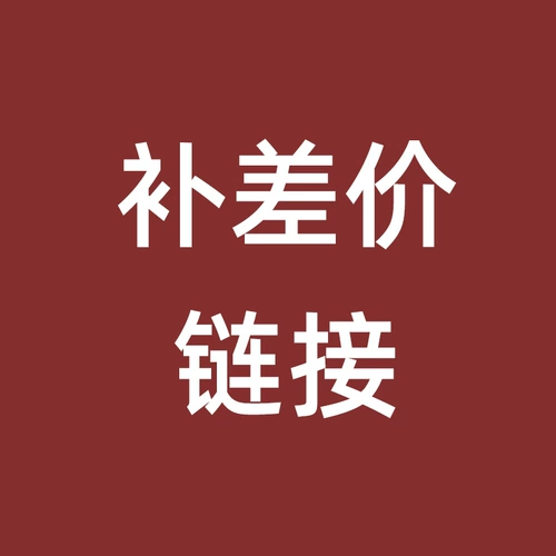 Ссылка на цену --- 1 юань ссылка, сколько делать