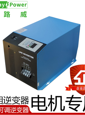 伺服电机使用逆变器DC48V转AC220V380V1K2K3K4K5K6K8K12K厂家直销