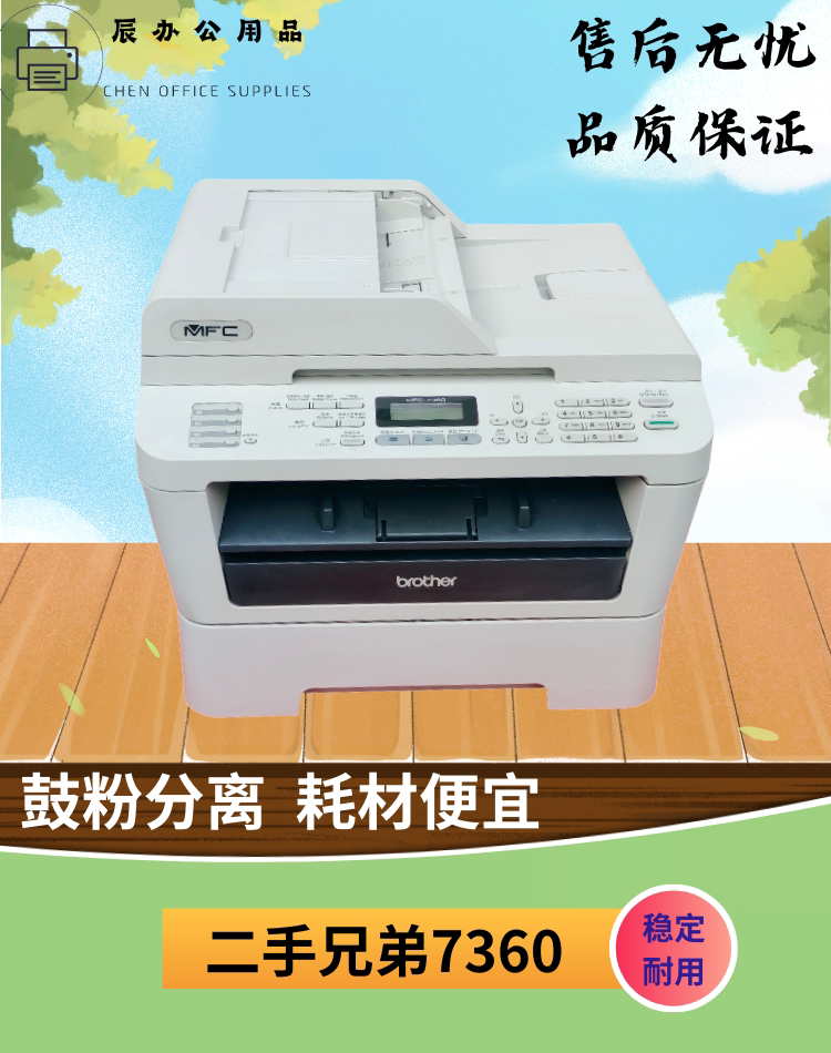 黑白激光brother打印黑白激光