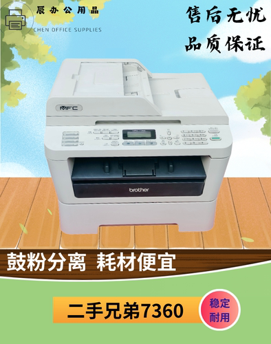 黑白激光brother打印黑白激光